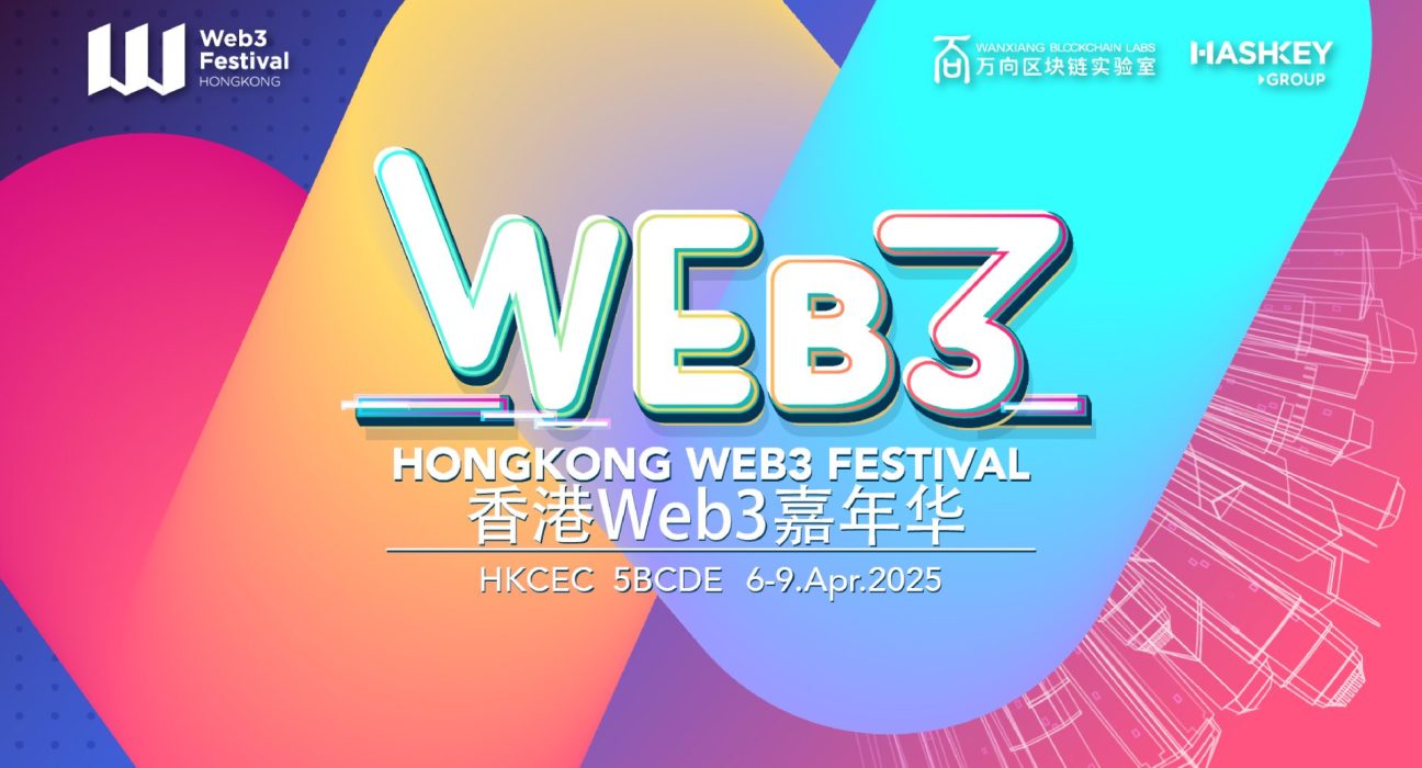 HK Web3 Festival visual 1